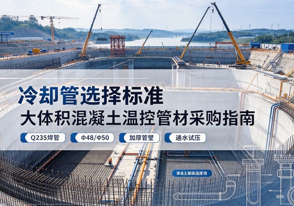 天镇冷却管选择标准